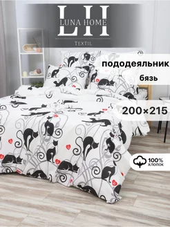 Пододеяльник Евро 200х215 см Бязь Luna Home Textil 247251907 купить за 869 ₽ в интернет-магазине Wildberries