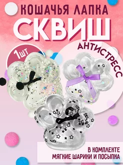 Игрушка антистресс для рук сквиш лапка котика 1шт Amodei.ru 247252770 купить за 135 ₽ в интернет-магазине Wildberries