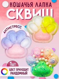 Игрушка антистресс для рук сквиш лапка котика 1шт Amodei.ru 247252771 купить за 135 ₽ в интернет-магазине Wildberries