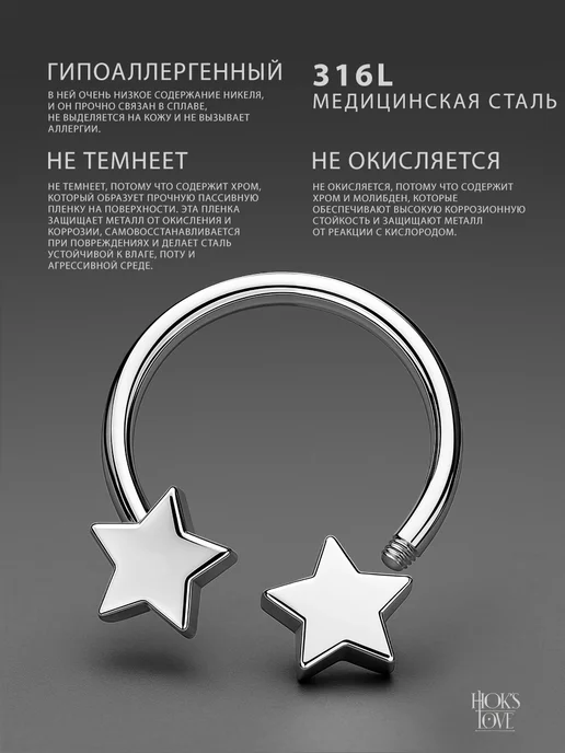 HOK'S LOVE Кольцо-кликер циркуляр пирсинг в септум, носа и уха, серый, фото 4