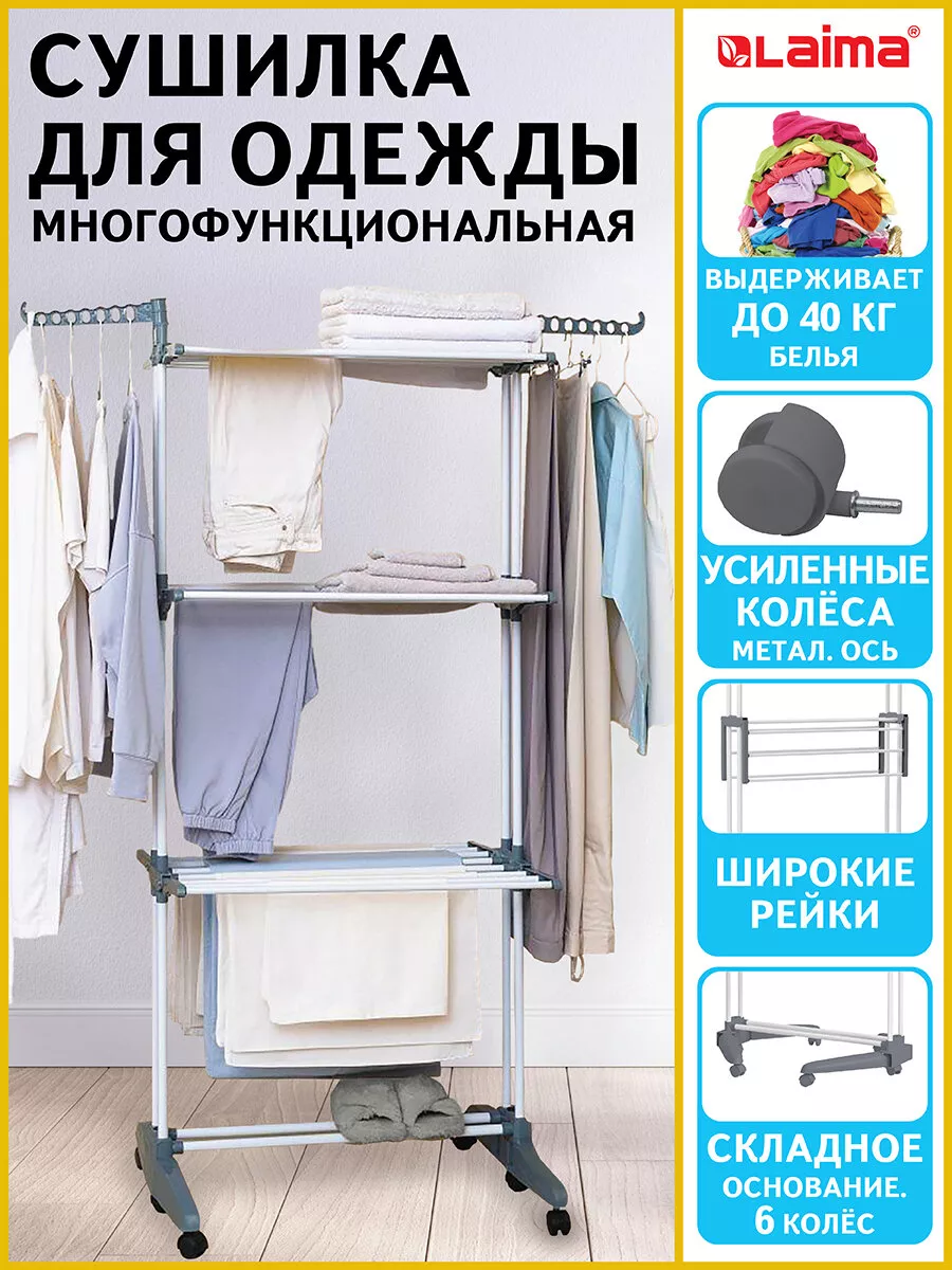 Сушилка для...
