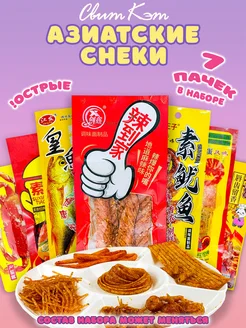 Китайские снеки из соевого мяса Sweet Cat Shop 247257589 купить за 587 ₽ в интернет-магазине Wildberries