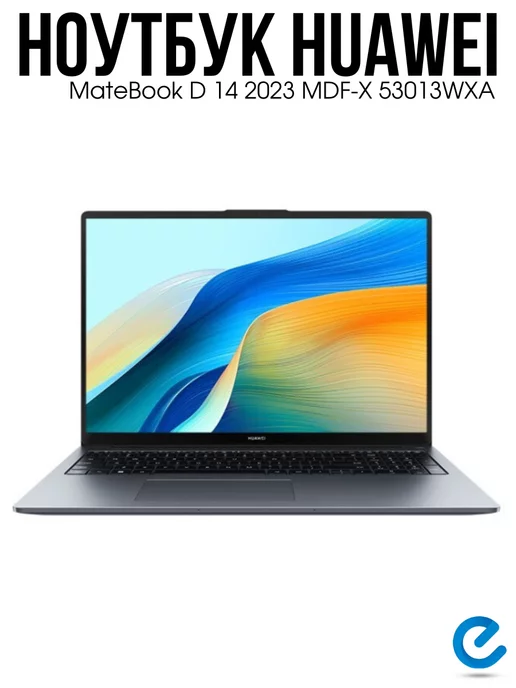 Huawei Ноутбук для работы MateBook D 16 2024 MCLG-X 53013WXA