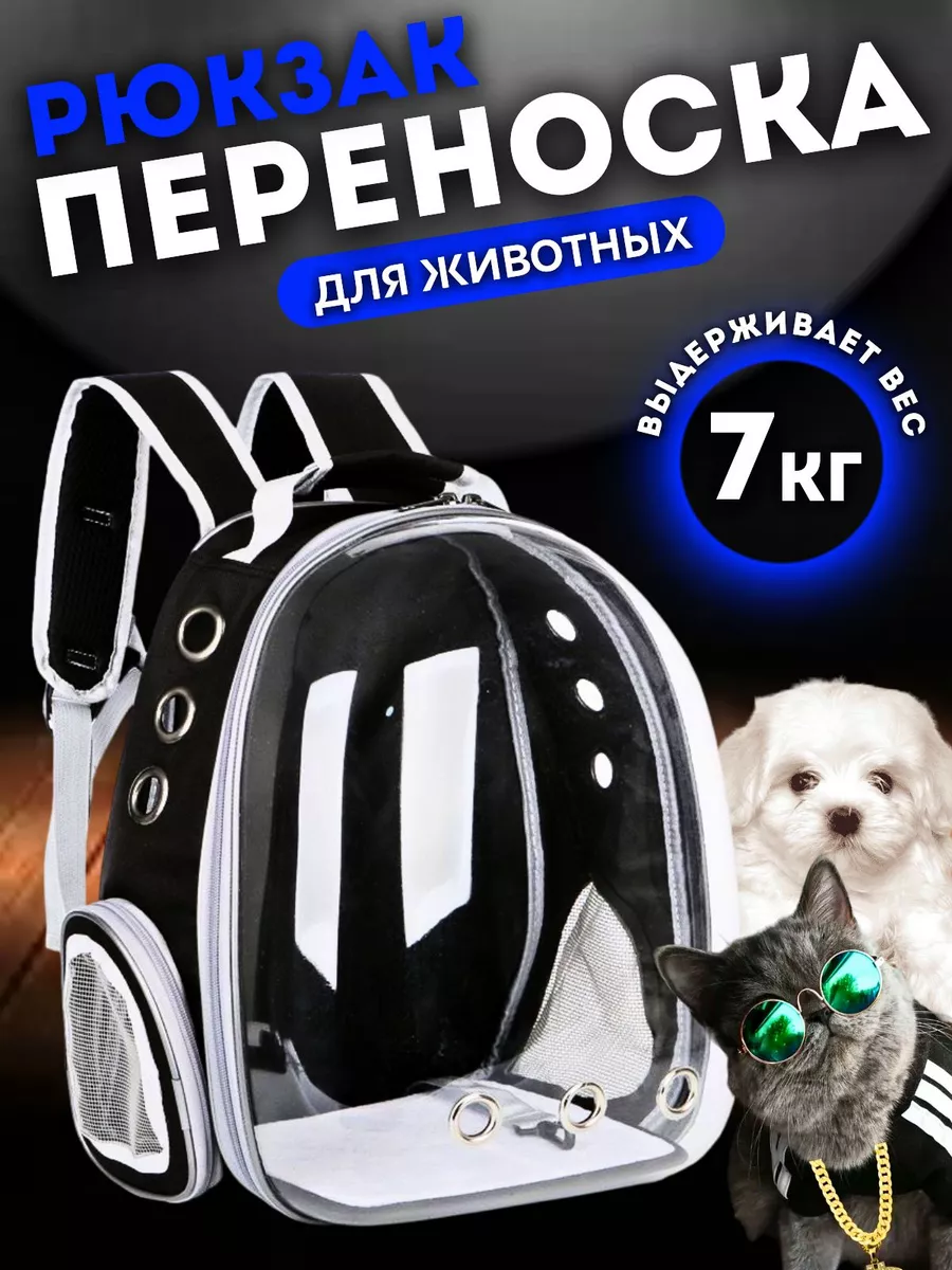Рюкзак...