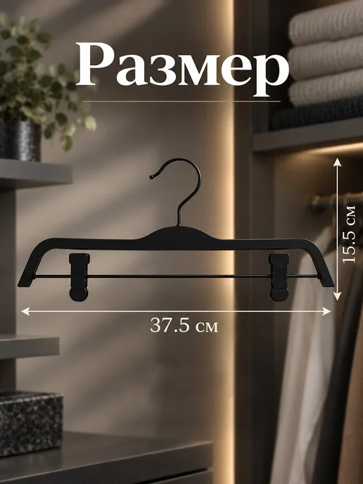 LaDо́m Вешалки для одежды плечики с зажимами 2 шт. 37.5×15.5 см, 37.5x15.5 см, 2 шт, фото 2
