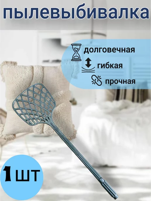 MIR-OPT Пылевыбивалка хлопушка для ковров 1шт, 1 шт, фото 3