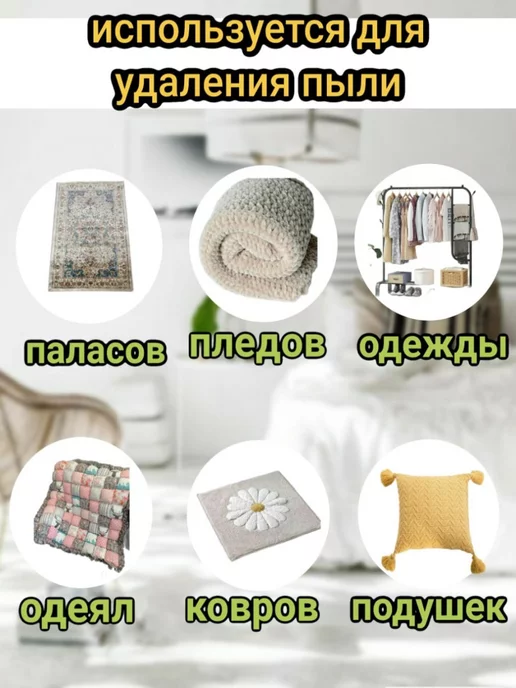 MIR-OPT Пылевыбивалка хлопушка для ковров 1шт, 1 шт, фото 4