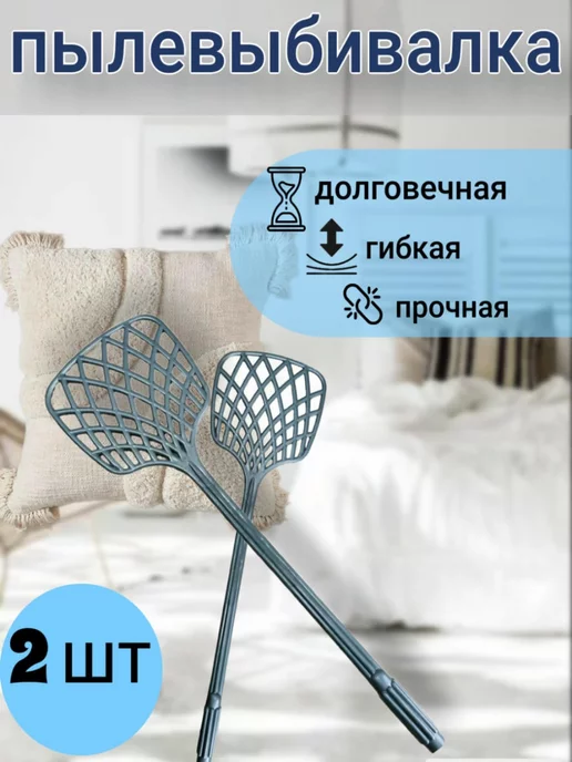 MIR-OPT Пылевыбивалка хлопушка для ковров 1шт, серый, фото 2