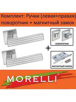 Комплект: MORELLI MAGLEV MH-52-S6 SC, матовый хром Morelli 247258667 купить за 4 035 ₽ в интернет-магазине Wildberries