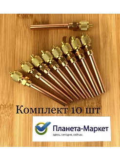 Клапан шредера заправочный 10 шт 50 мм Ø 6 3*0 4 WJ DXF 1