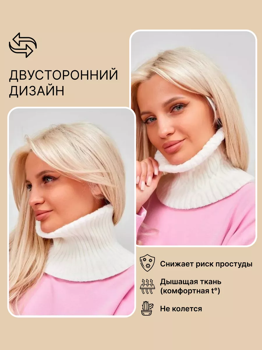 Манишка тёплая