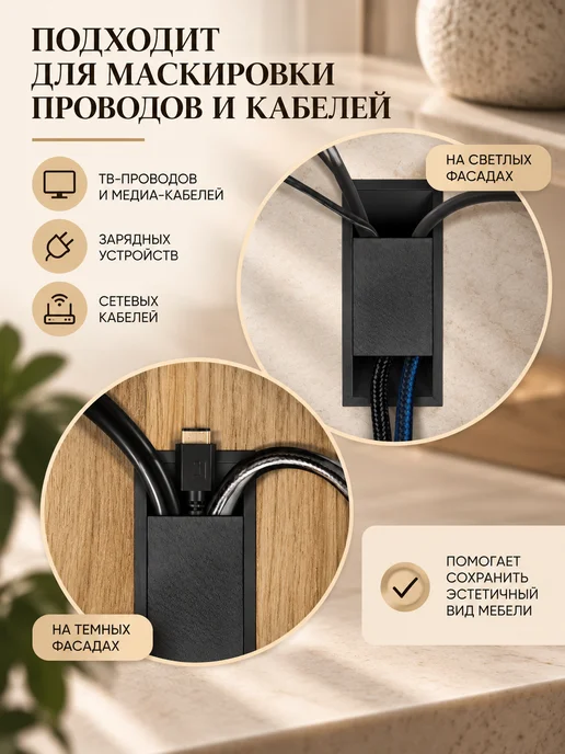 Центр Мебельной Фурнитуры Заглушка кабель канала 146*56 мм черная 1 шт, 146x56 мм, 1 шт, фото 2