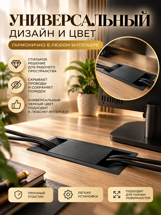 Центр Мебельной Фурнитуры Заглушка кабель канала 146*56 мм черная 1 шт, 146x56 мм, 1 шт, фото 4