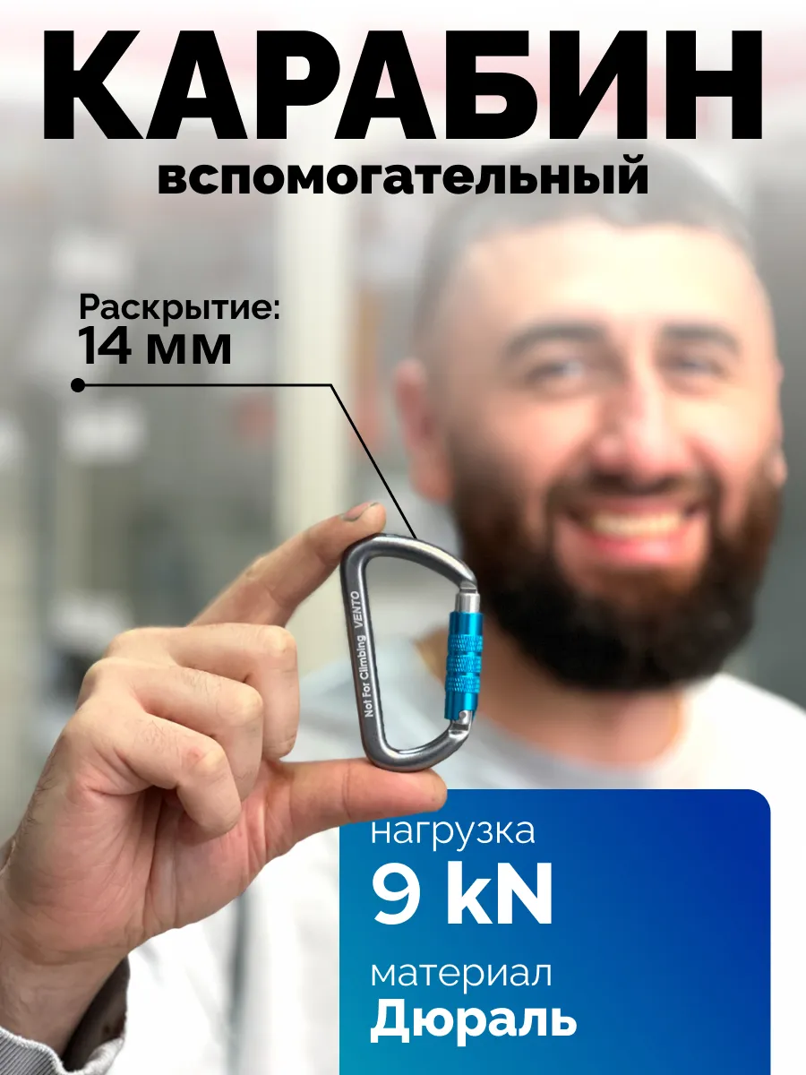 Карабин вспомогательный Мини с байнетной муфтой