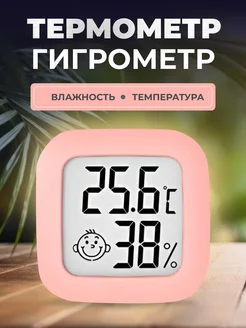 Гигрометр термометр точный комнатные AllerShop 247262589 купить за 367 ₽ в интернет-магазине Wildberries