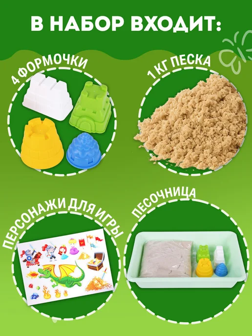 Brauberg Кинетический песок для детей малышей набор 3 кг с формочками, 1 кг, фото 2