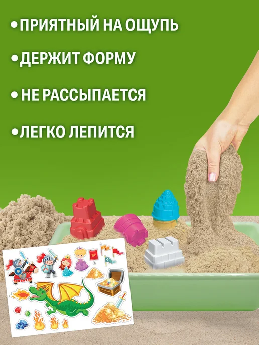 Brauberg Кинетический песок для детей малышей набор 3 кг с формочками, 1 кг, фото 3