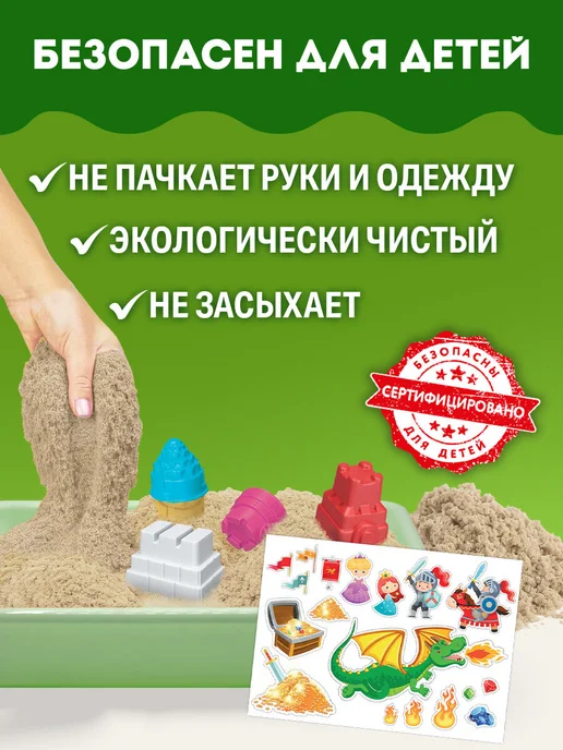 Brauberg Кинетический песок для детей малышей набор 3 кг с формочками, 1 кг, фото 5