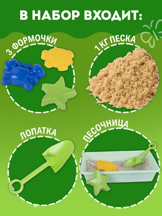 Brauberg Кинетический песок для детей малышей набор 1 кг с формочками, 1 кг, фото 2