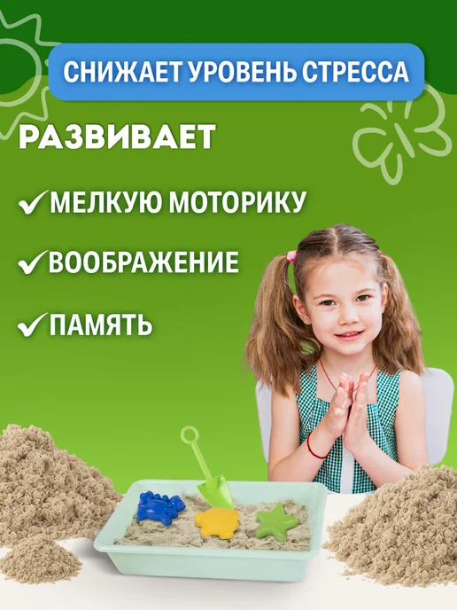 Brauberg Кинетический песок для детей малышей набор 1 кг с формочками, 1 кг, фото 4