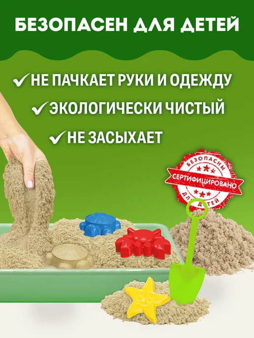 Brauberg Кинетический песок для детей малышей набор 1 кг с формочками, 1 кг, фото 5