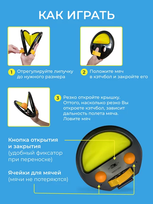 РадостныеИгры Поймай мяч подвижная игра на улице и дома кетчбол, желтый, фото 3