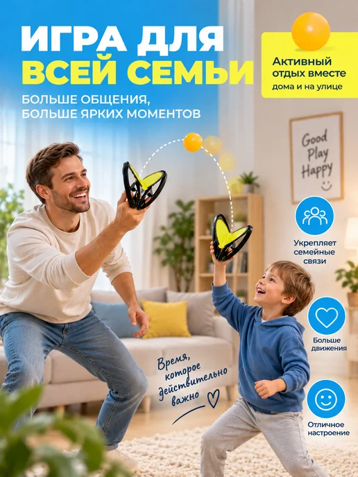 РадостныеИгры Поймай мяч подвижная игра на улице и дома кетчбол, желтый, фото 7
