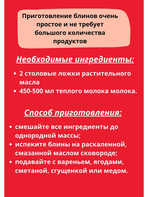 Печем Дома Смесь для выпечки Блины Кружевные 700 гр x 4 штук, 2 шт, 250 г, фото 2
