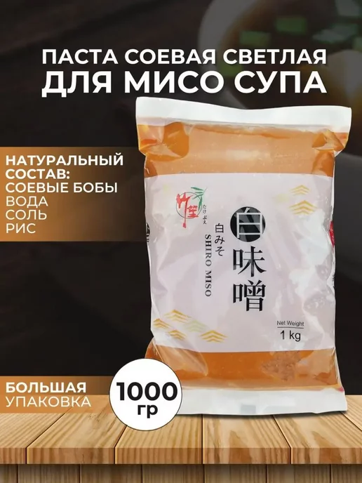 Wanjia Shinshumiso Соевая мисо-паста светлая, 1000 г, 1000 г, фото 3