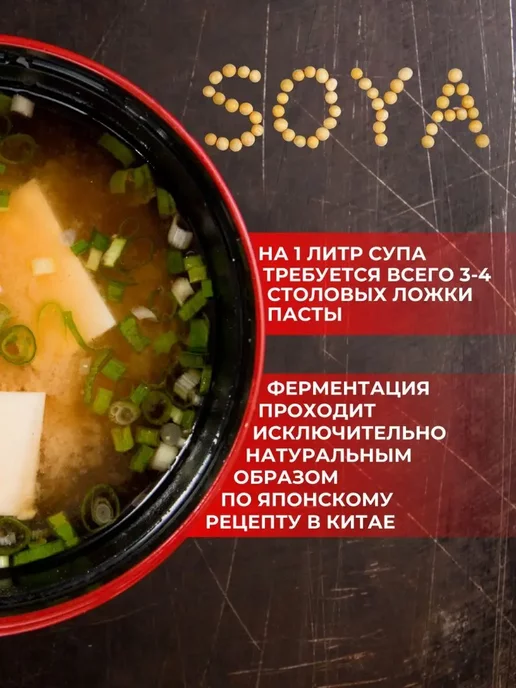 Wanjia Shinshumiso Соевая мисо-паста светлая, 1000 г, 1000 г, фото 4