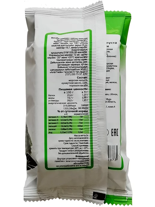 Midori Морская капуста жареная, чипсы нори с васаби, 5 г - 8 шт, 5 г, 20 шт, фото 4