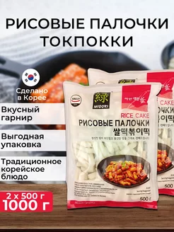 Рисовые палочки клецки Токпокки для Tteokbokki, 500 г - 2 шт