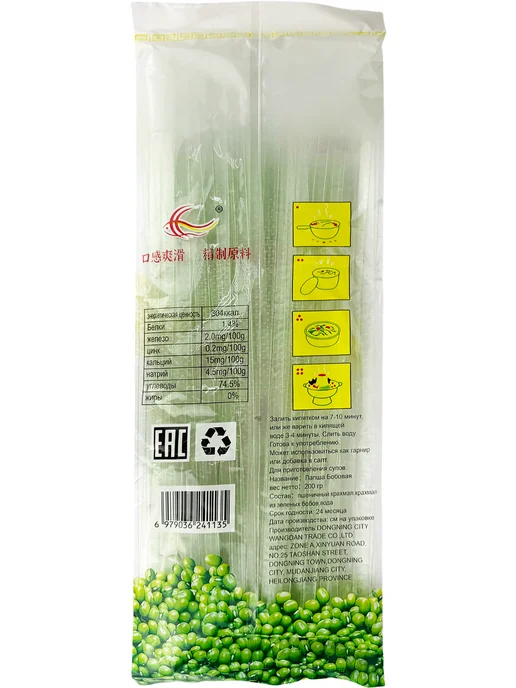 Midori Лапша бобовая крахмальная, 200 г - 4 шт, 200 г, фото 2