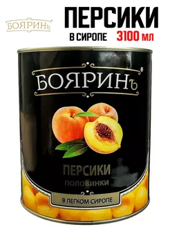 Персики половинки в легком сиропе, 3100 мл