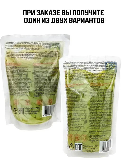 Midori Лапша ширатаки феттуччини с побегами ячменя, 270 г - 3 шт, 270 г, 3 шт, фото 3
