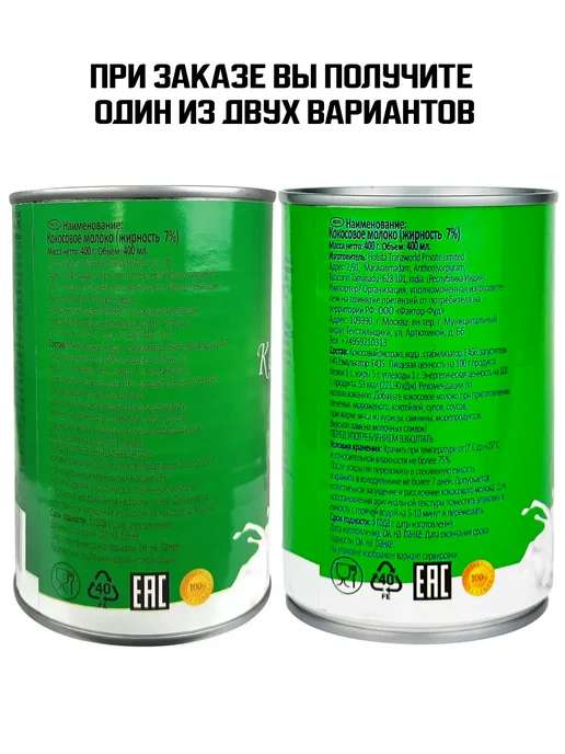Midori Кокосовое молоко 7%, 400 мл, 400 мл, фото 2