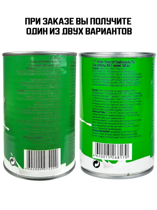 Midori Кокосовое молоко 7%, 400 мл, 400 мл, фото 3