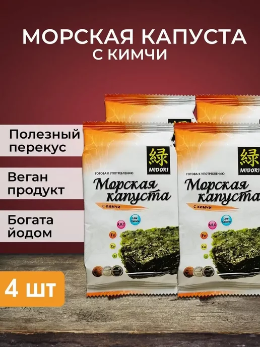 Midori Морская капуста жареная, чипсы нори с кимчи, 5 г - 8 шт, 5 г, 4 шт