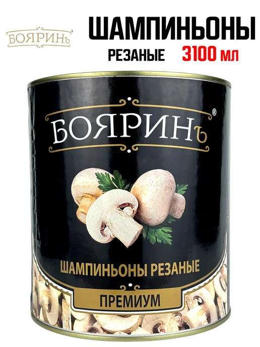 Бояринъ Шампиньоны резаные Премиум, 3100 мл, 3100 мл