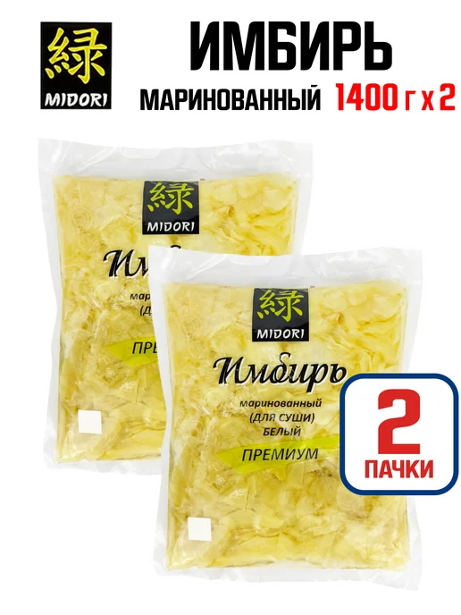 Midori Имбирь маринованный белый, 1 кг - 2 шт, 1 кг, 2 шт