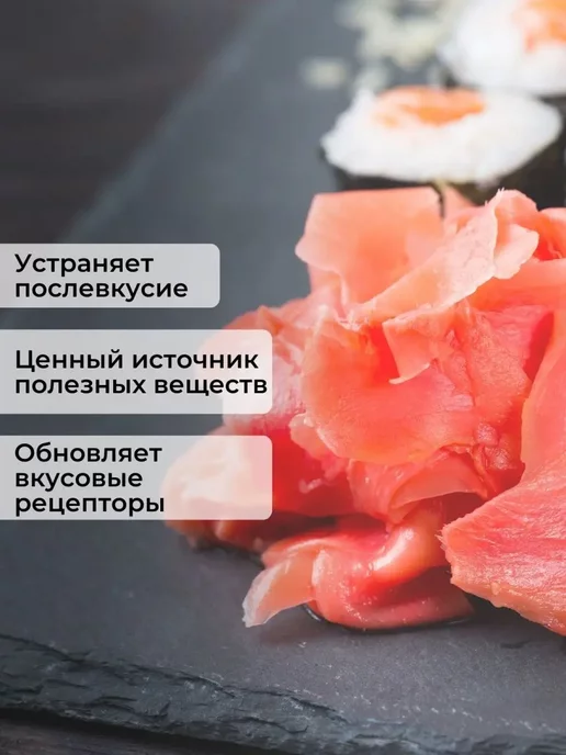 Midori Имбирь маринованный для суши розовый, 1000 г, 1000 г, фото 2