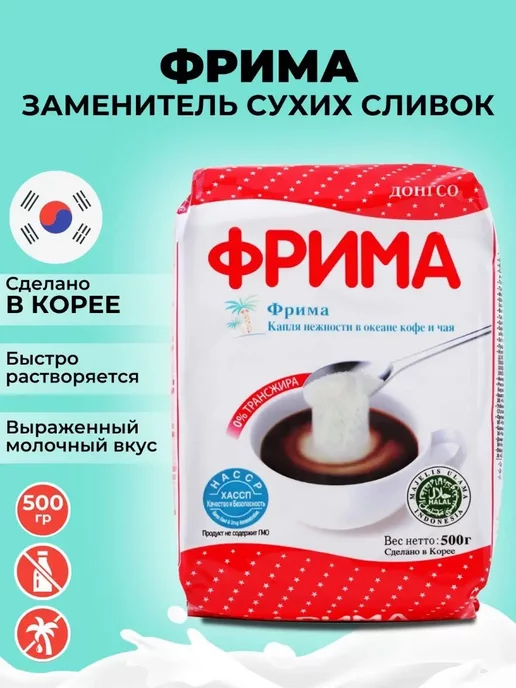 DongSuh Заменитель сухих сливок растворимый Фрима, 500 г, 500 г