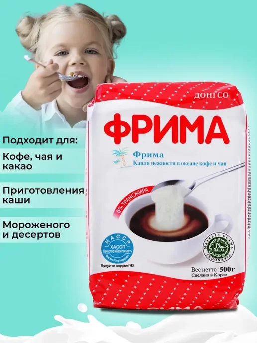 DongSuh Заменитель сухих сливок растворимый Фрима, 500 г, 500 г, фото 2