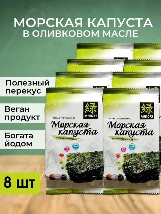 Midori Морская капуста чипсы в оливковом масле, 5 г - 8 шт, 5 г, 8 шт