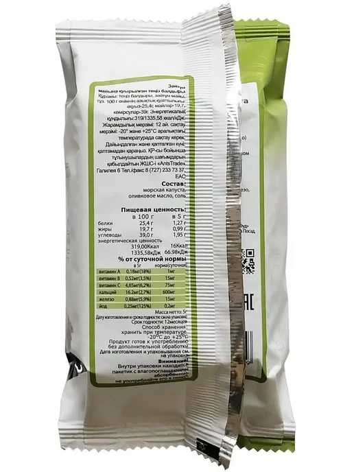 Midori Морская капуста чипсы в оливковом масле, 5 г - 8 шт, 5 г, 8 шт, фото 4