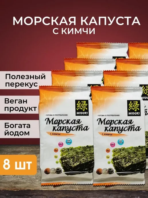 Midori Морская капуста жареная, чипсы нори с кимчи, 5 г - 8 шт, 5 г, 8 шт