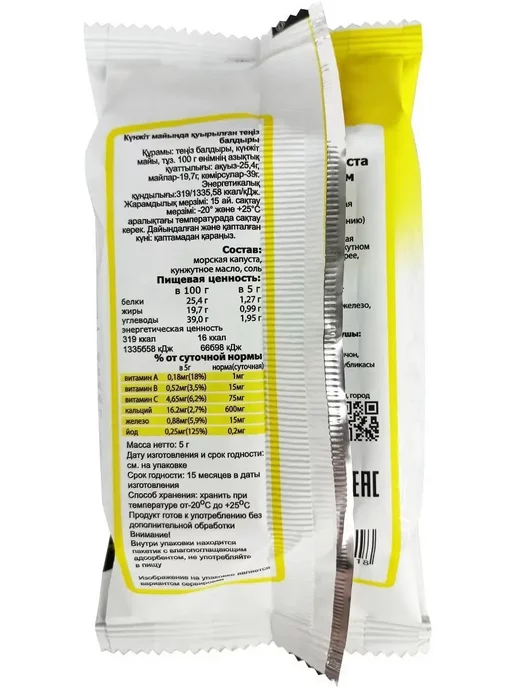 Midori Морская капуста чипсы в оливковом масле, 5 г - 8 шт, 5 г, 16 шт, фото 5