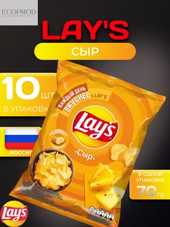 Картофельные чипсы Lays Сыр 70 гр. х 10 шт