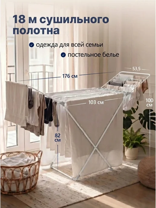 Nika Напольная сушилка для белья раскладная трубки, белый, фото 2