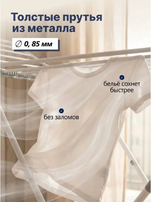 Nika Напольная сушилка для белья раскладная трубки, белый, фото 3